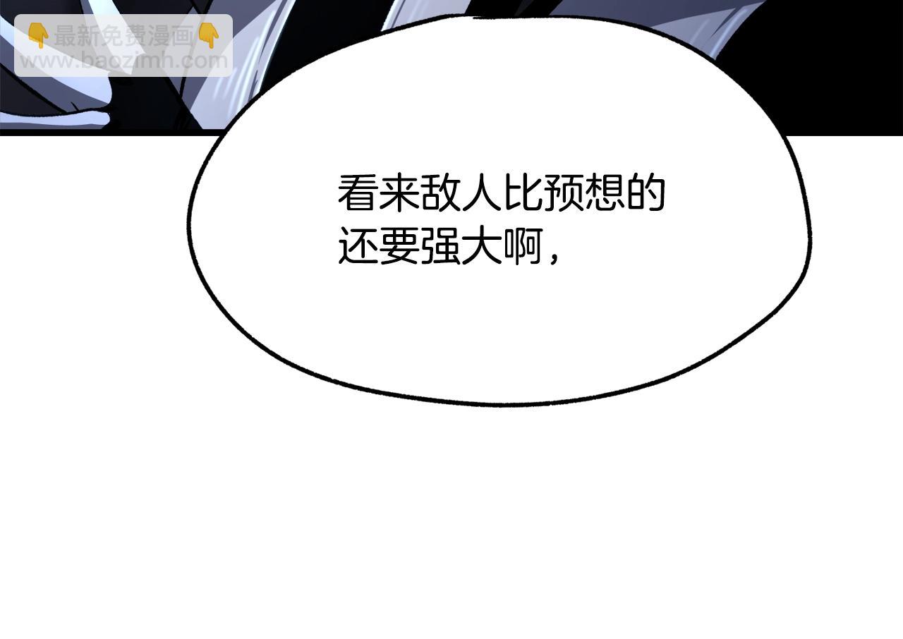 拔劍九億次 - 第235話 我是不會死的(2/6) - 5
