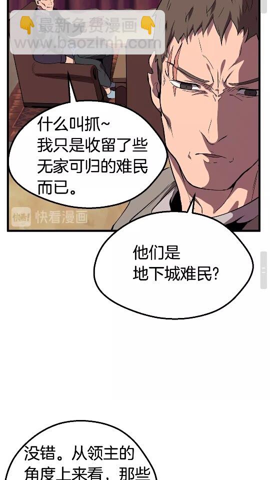 拔劍九億次 - 第24話 陰謀將近(2/2) - 2