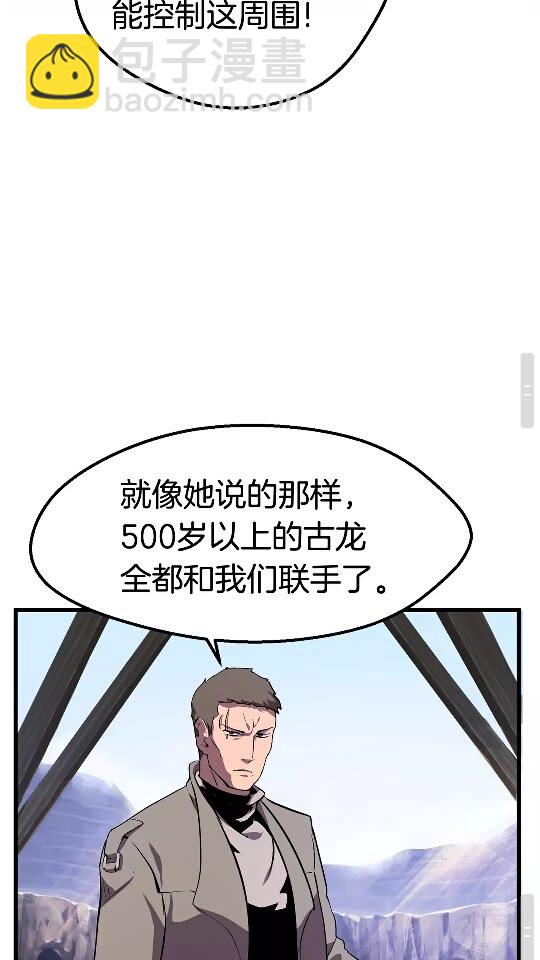 拔劍九億次 - 第24話 陰謀將近(2/2) - 5