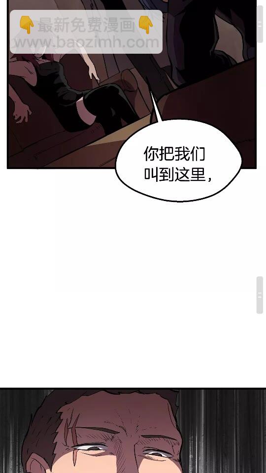 拔劍九億次 - 第24話 陰謀將近(2/2) - 4