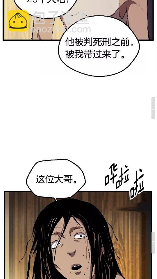 拔劍九億次 - 第24話 陰謀將近(2/2) - 4