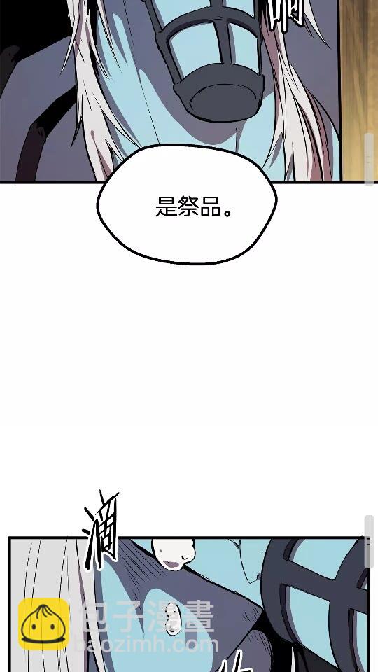 拔劍九億次 - 第24話 陰謀將近(2/2) - 5