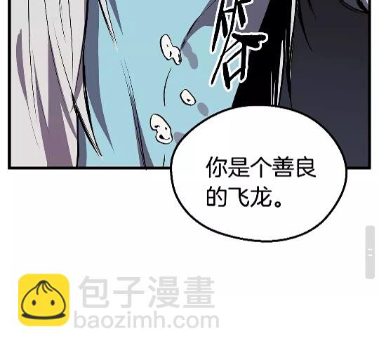 拔劍九億次 - 第24話 陰謀將近(2/2) - 6