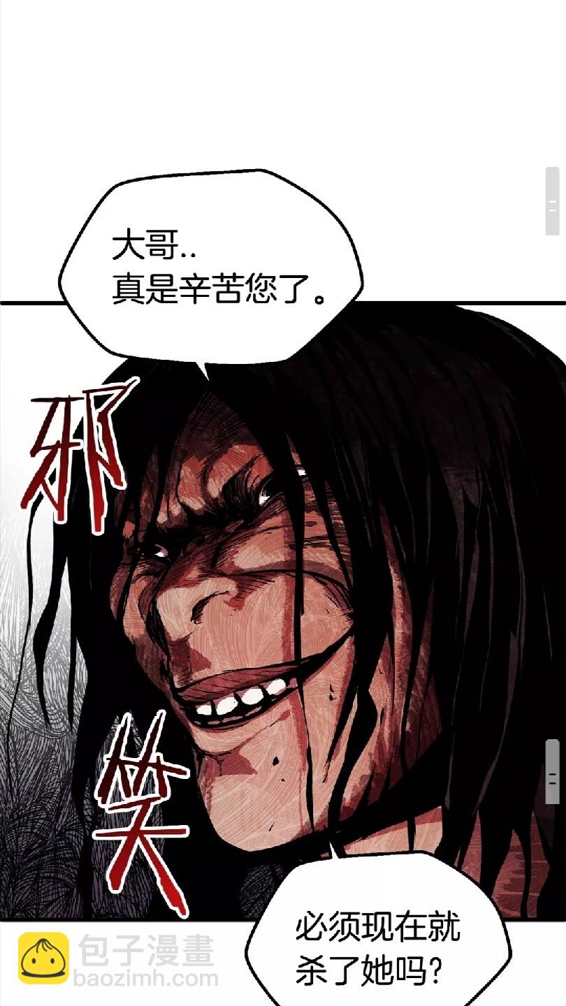 拔劍九億次 - 第24話 陰謀將近(2/2) - 3