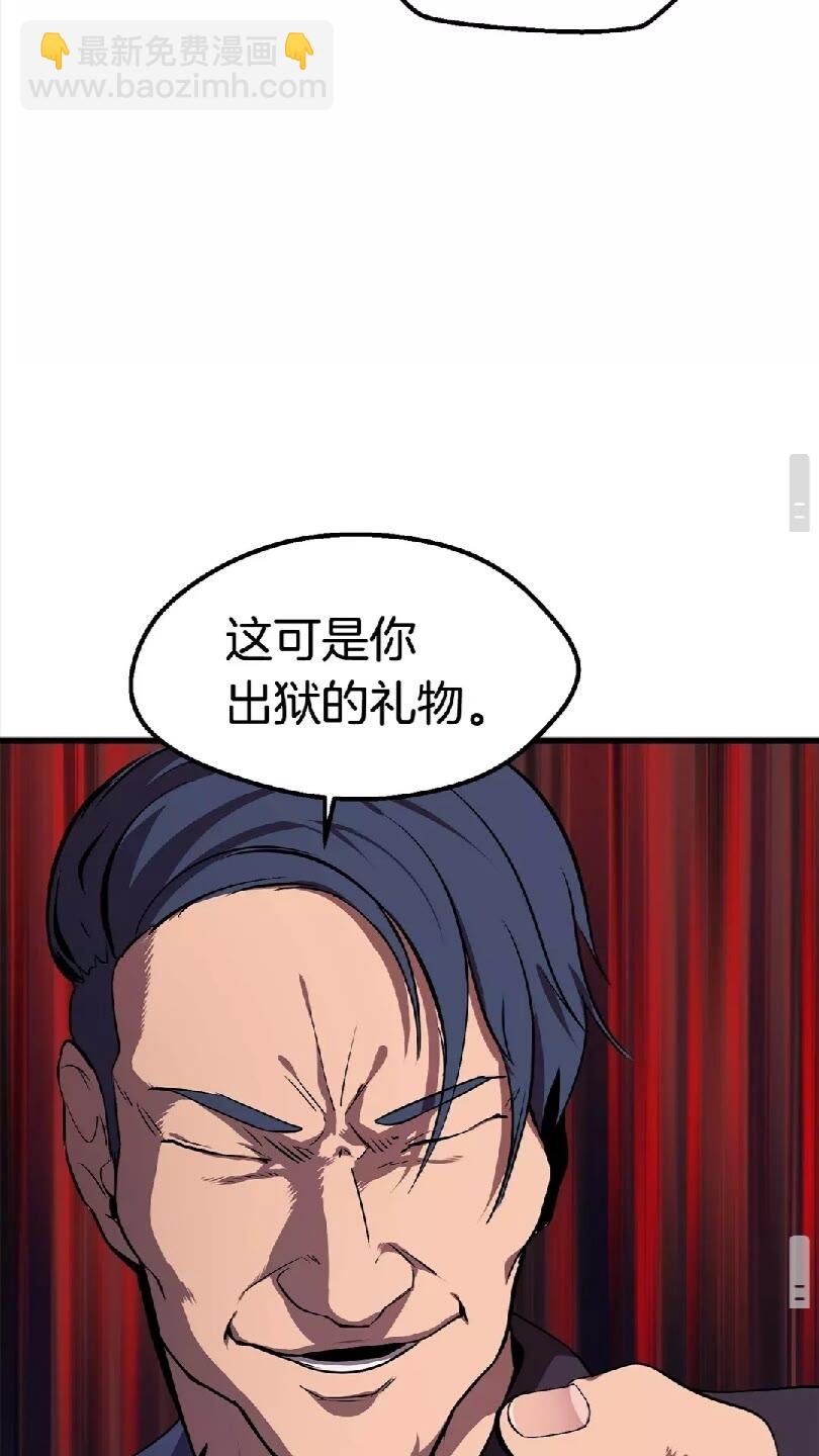 拔劍九億次 - 第24話 陰謀將近(2/2) - 4