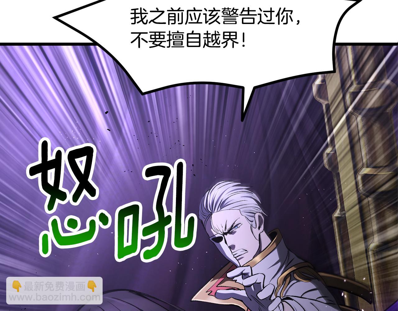 拔劍九億次 - 第237話 專業人士(1/5) - 2