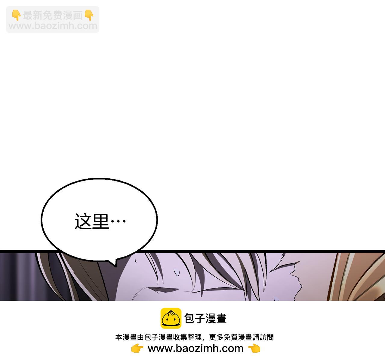 拔劍九億次 - 第237話 專業人士(2/5) - 6