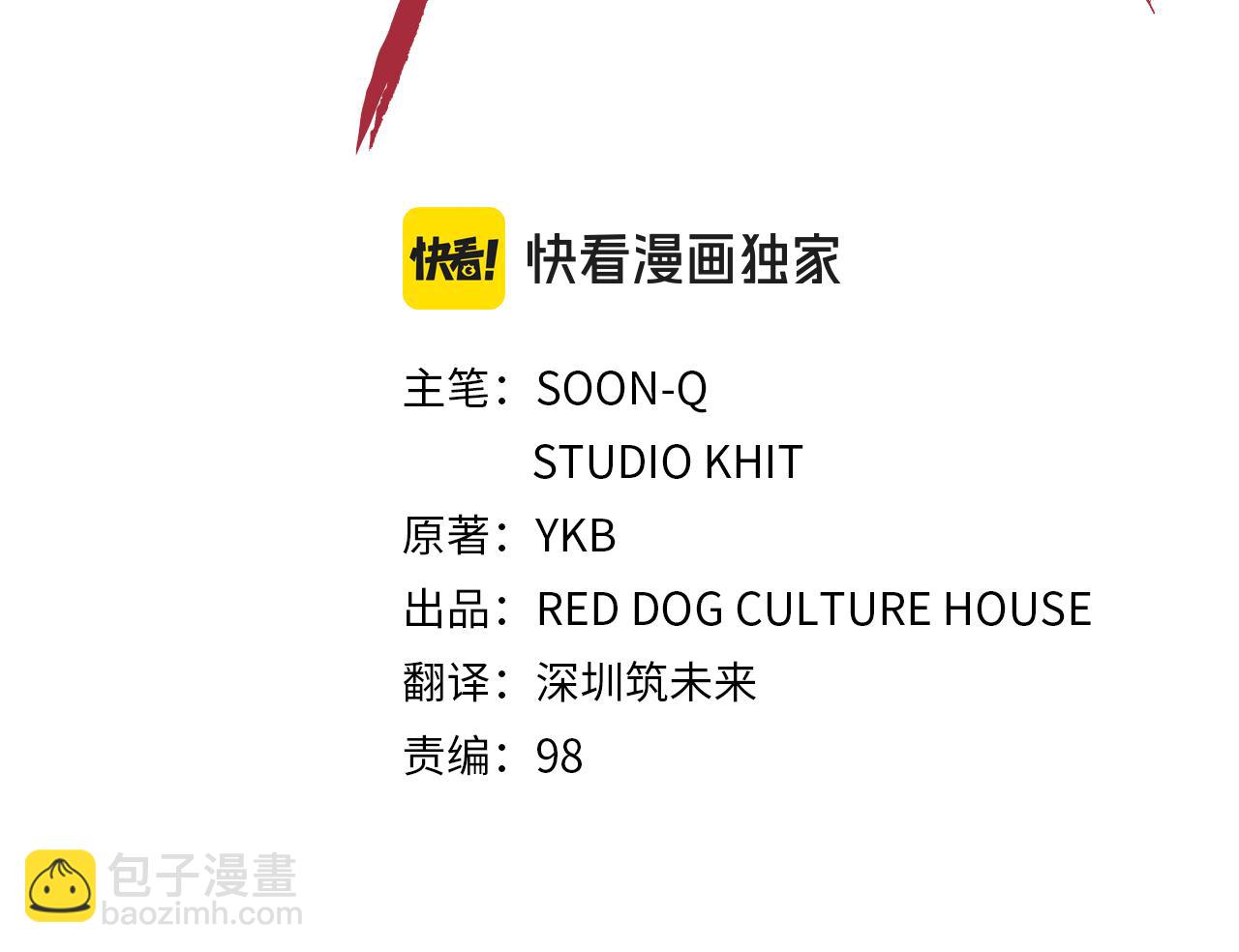 拔劍九億次 - 第237話 專業人士(3/5) - 4