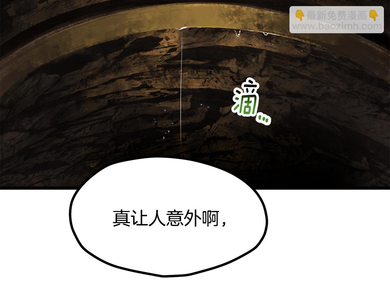 拔劍九億次 - 第237話 專業人士(3/5) - 6