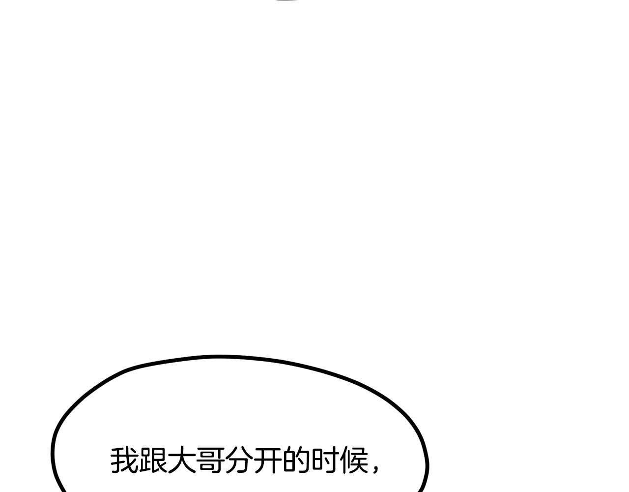 拔劍九億次 - 第237話 專業人士(3/5) - 3