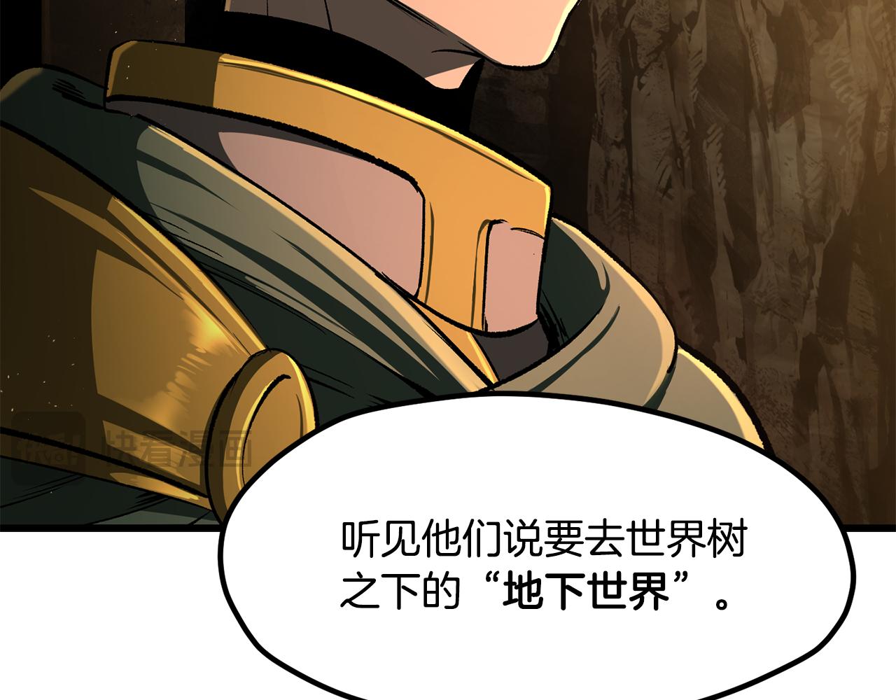 拔劍九億次 - 第237話 專業人士(3/5) - 5