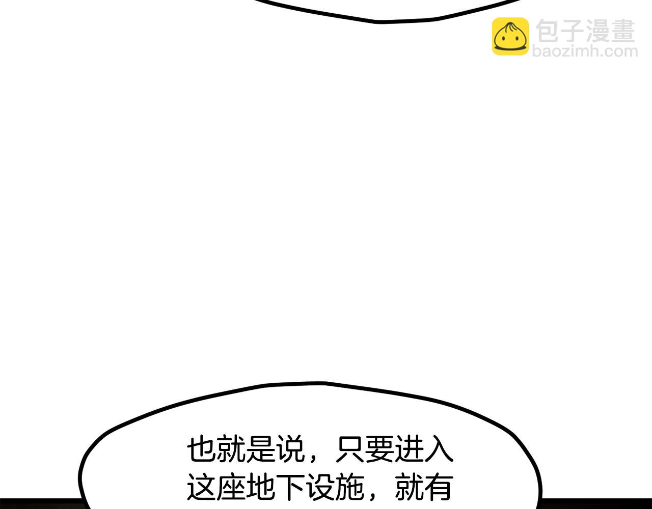 拔劍九億次 - 第237話 專業人士(3/5) - 6