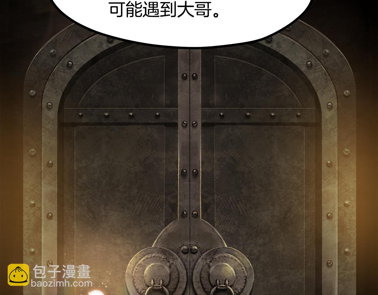 拔劍九億次 - 第237話 專業人士(3/5) - 7