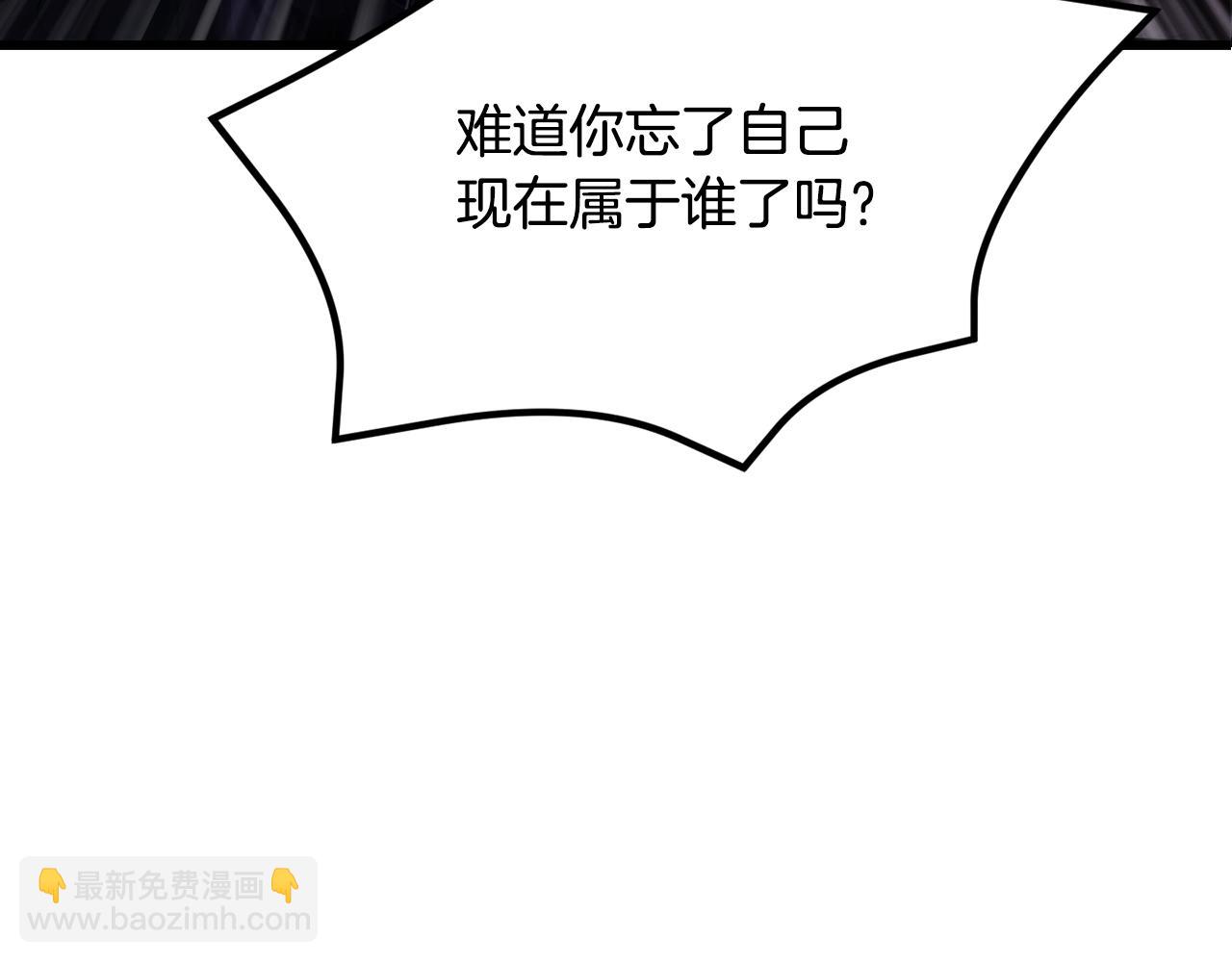 拔劍九億次 - 第237話 專業人士(1/5) - 4