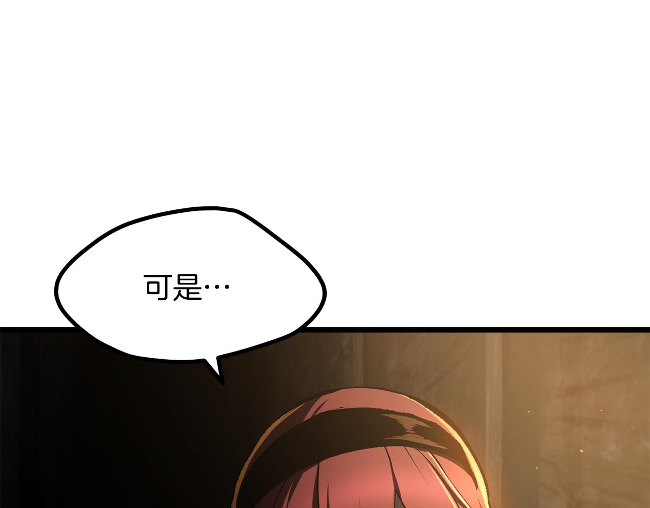 拔劍九億次 - 第237話 專業人士(3/5) - 2