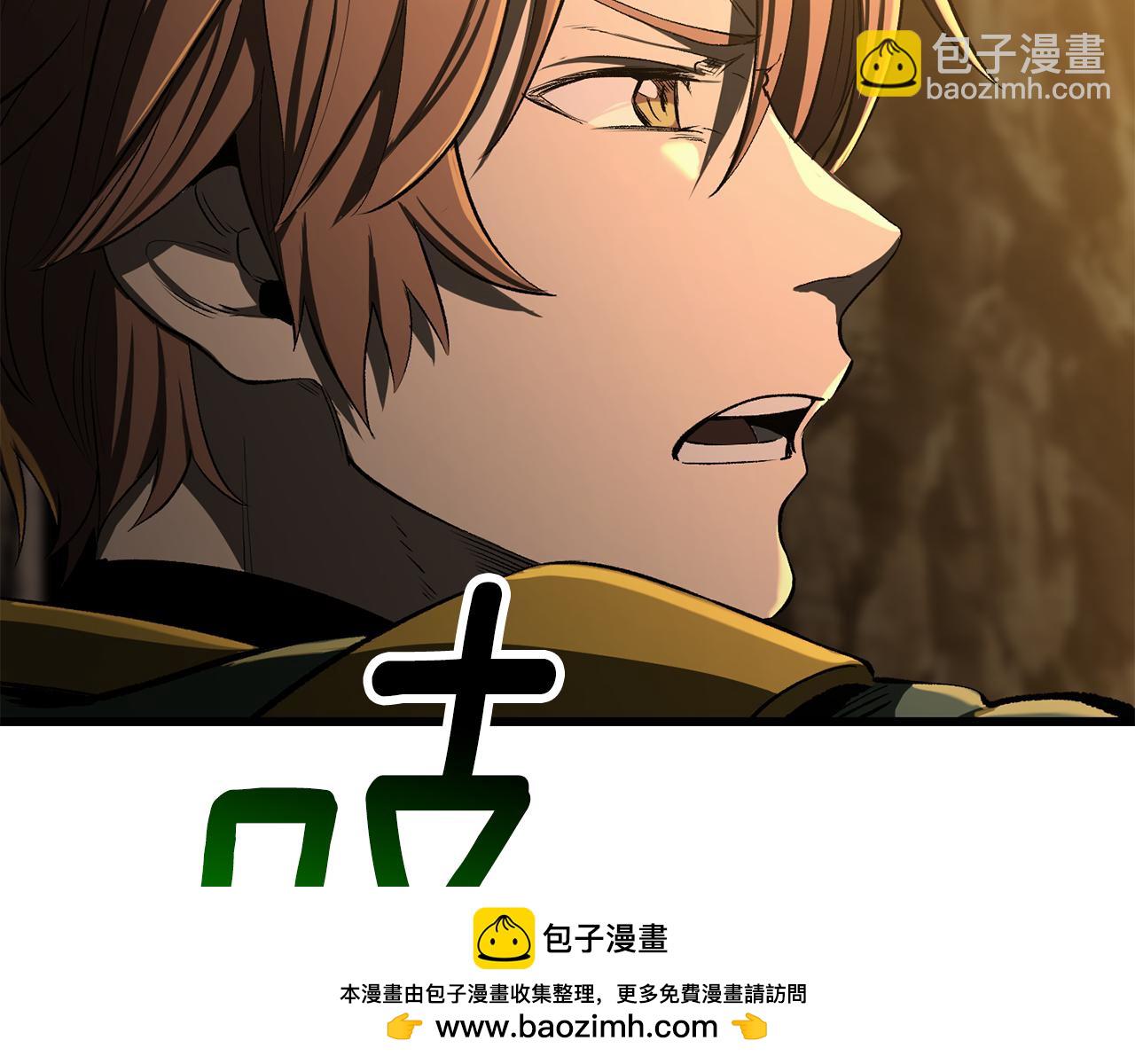 拔劍九億次 - 第237話 專業人士(3/5) - 1