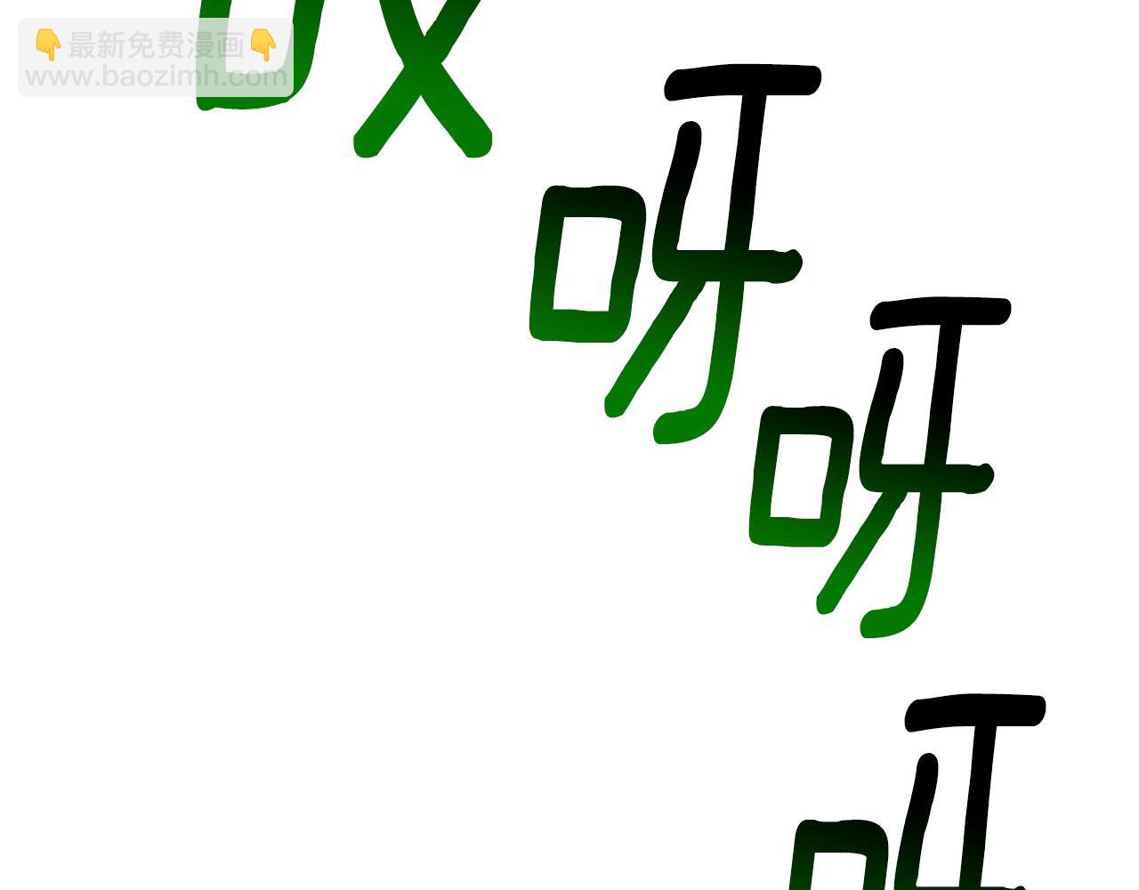 拔劍九億次 - 第237話 專業人士(3/5) - 2