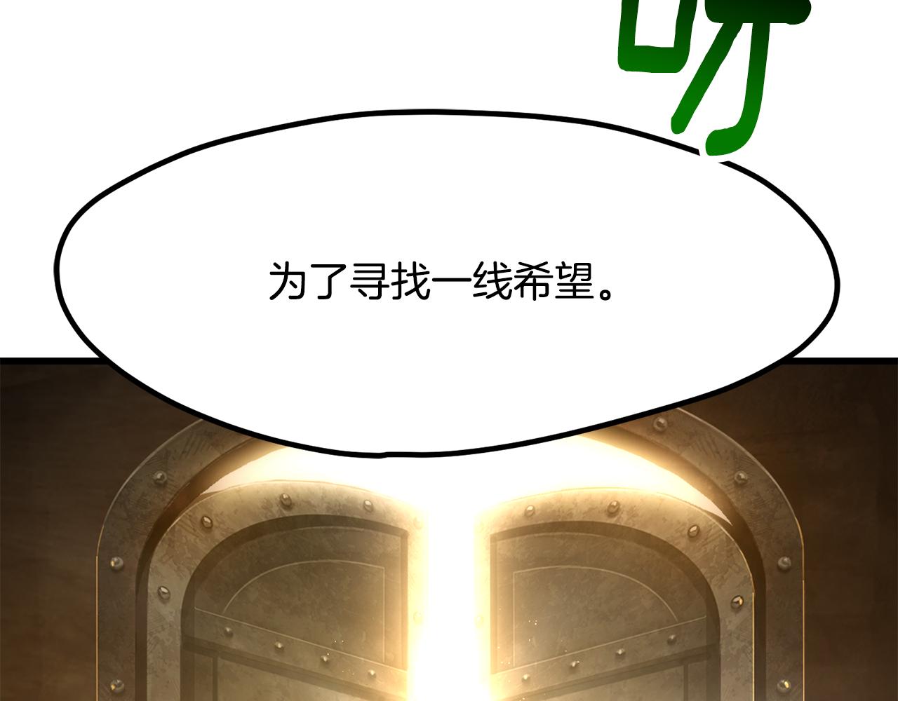 拔劍九億次 - 第237話 專業人士(3/5) - 3