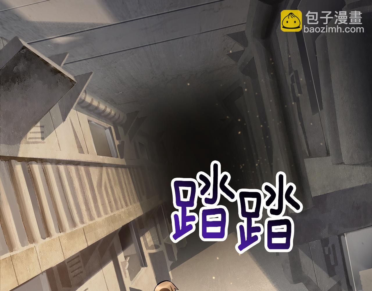 拔劍九億次 - 第237話 專業人士(3/5) - 2