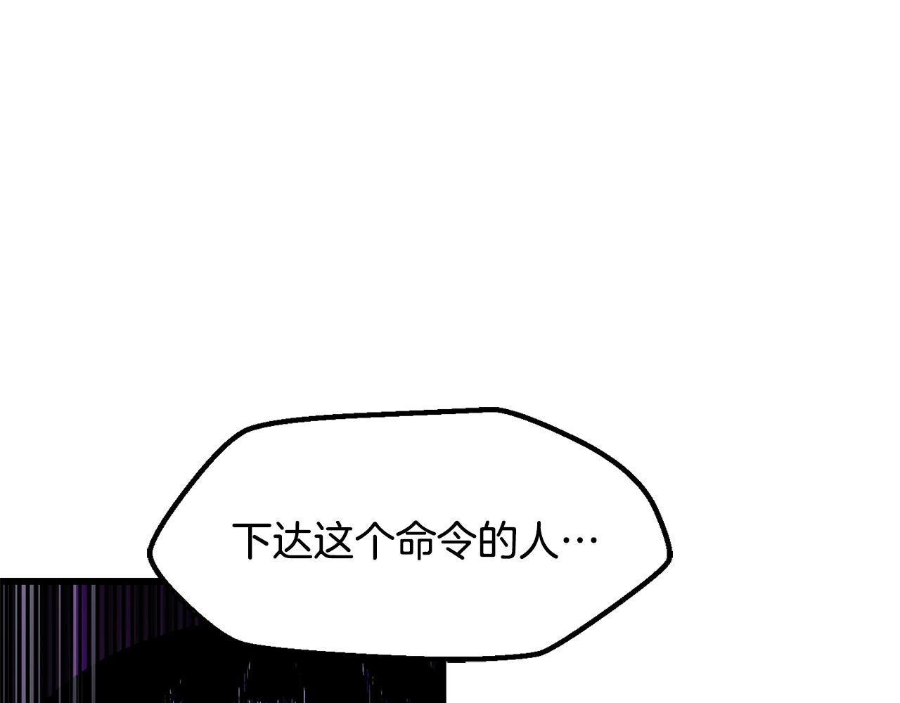 拔劍九億次 - 第237話 專業人士(1/5) - 6