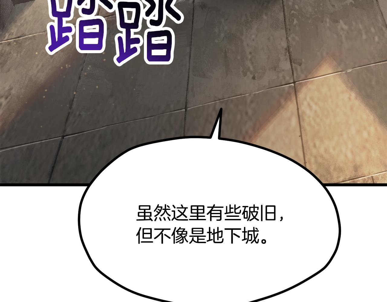 拔劍九億次 - 第237話 專業人士(3/5) - 4