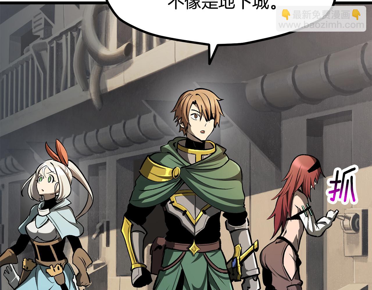 拔劍九億次 - 第237話 專業人士(3/5) - 7