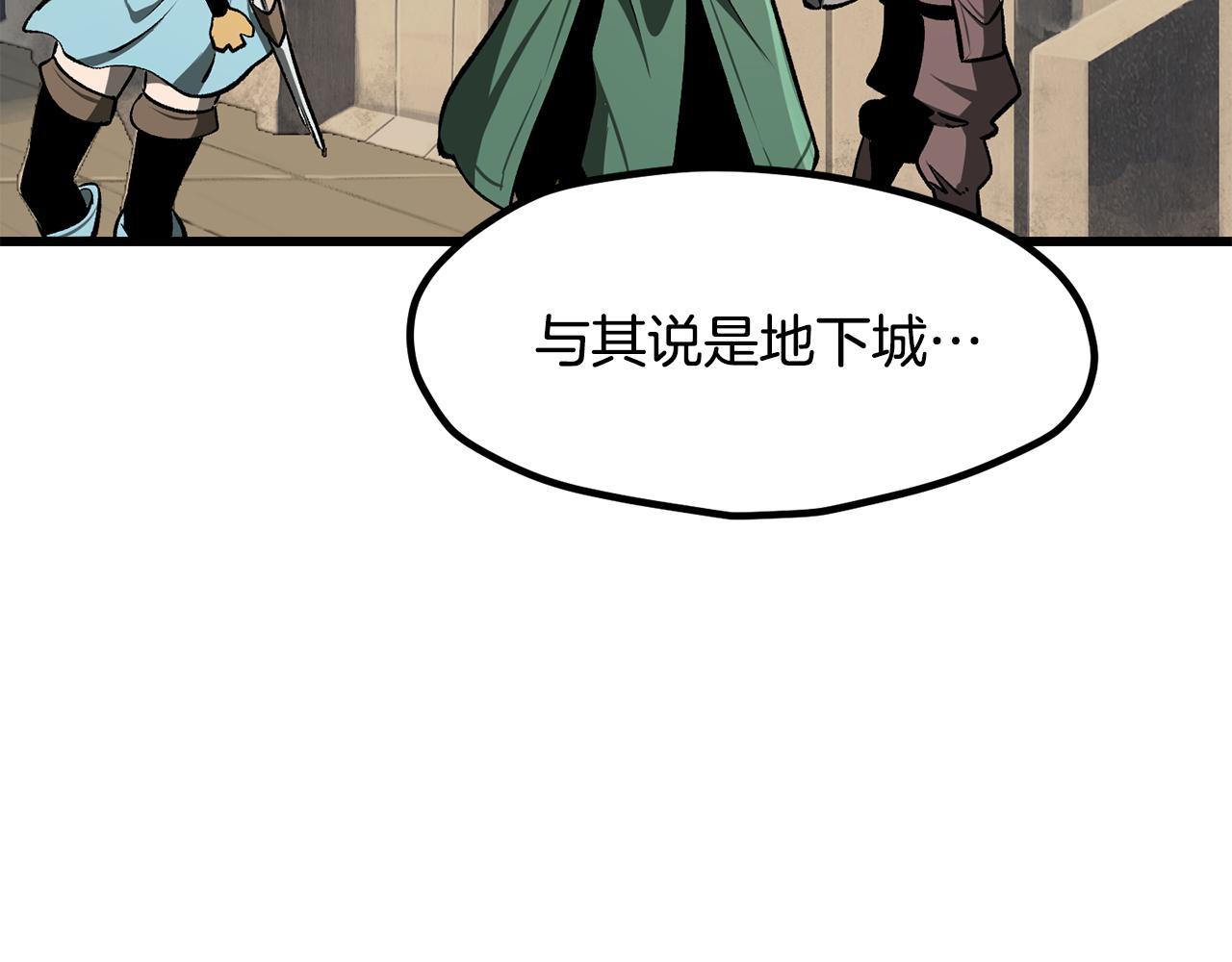 拔劍九億次 - 第237話 專業人士(3/5) - 8