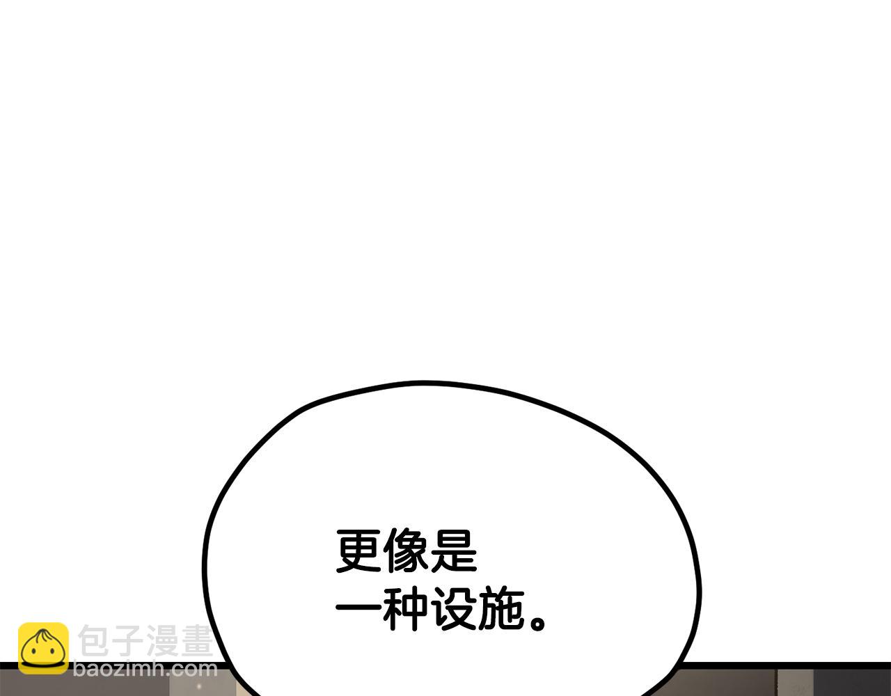 拔劍九億次 - 第237話 專業人士(3/5) - 1