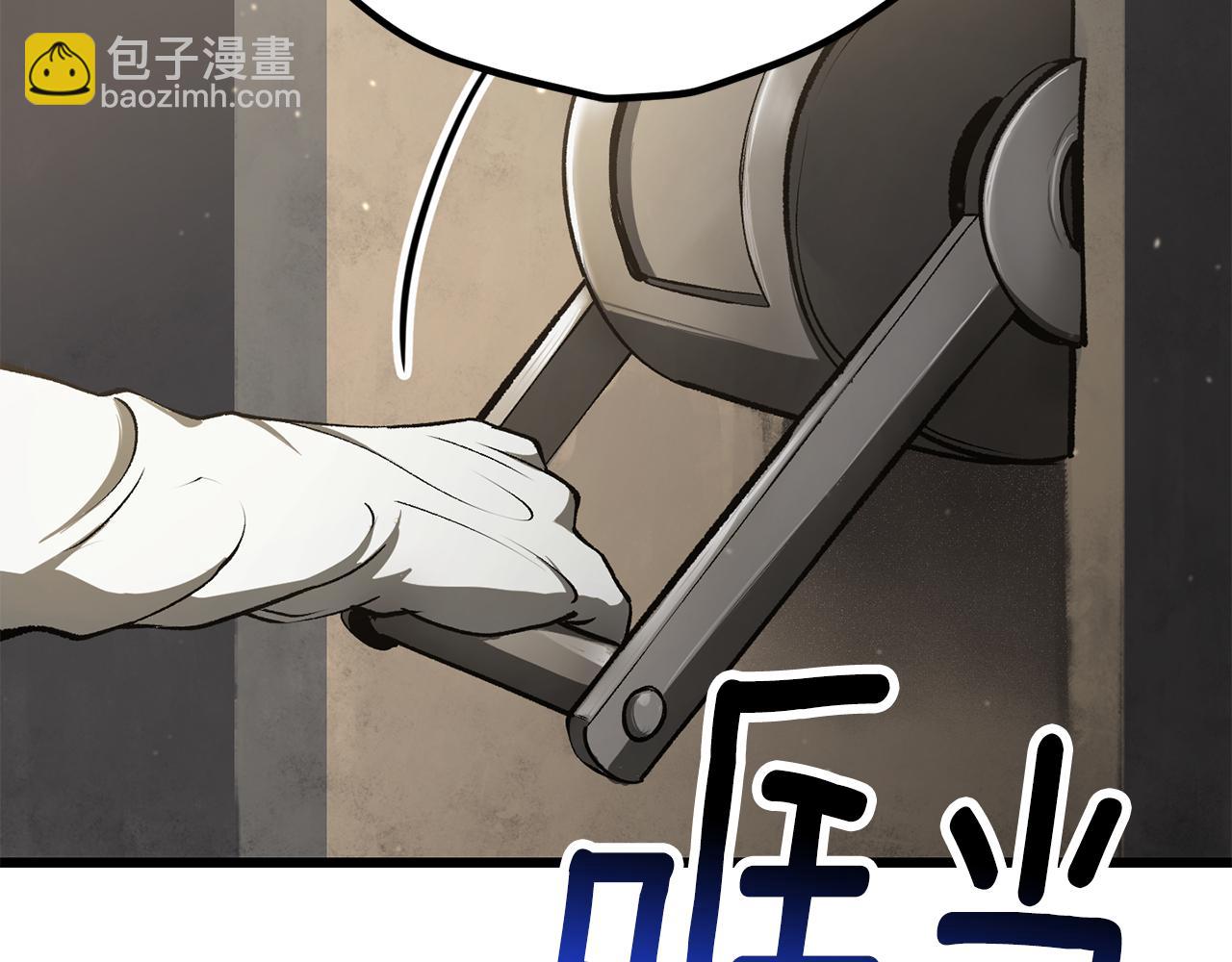 拔劍九億次 - 第237話 專業人士(3/5) - 2