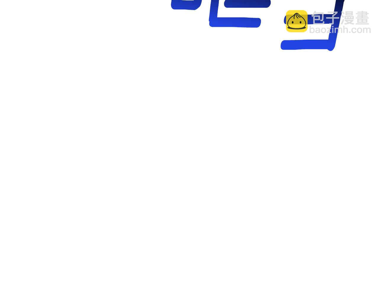 拔劍九億次 - 第237話 專業人士(3/5) - 3