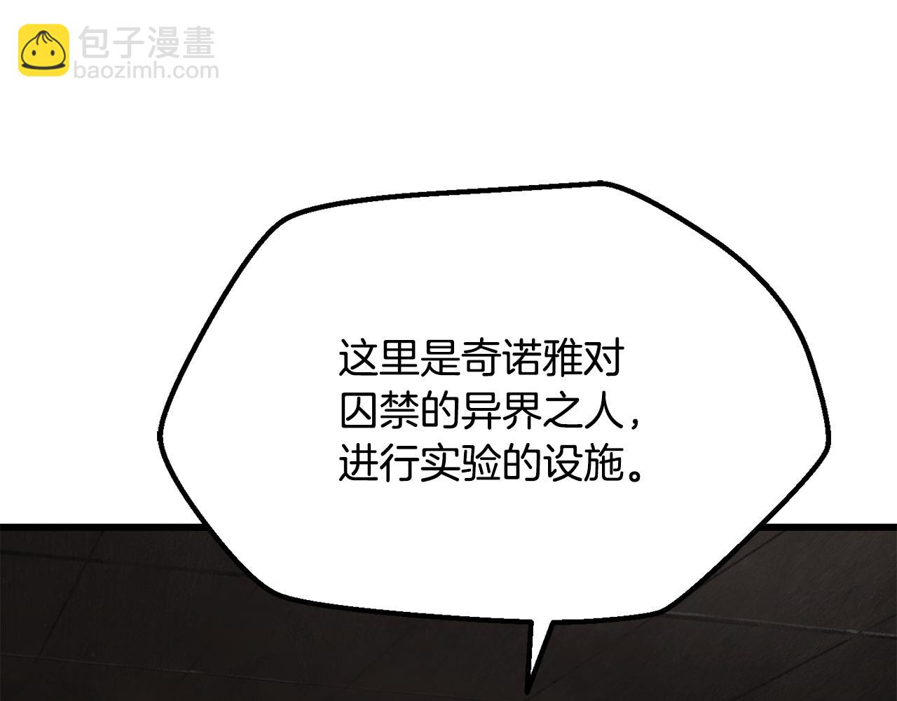 拔劍九億次 - 第237話 專業人士(3/5) - 5