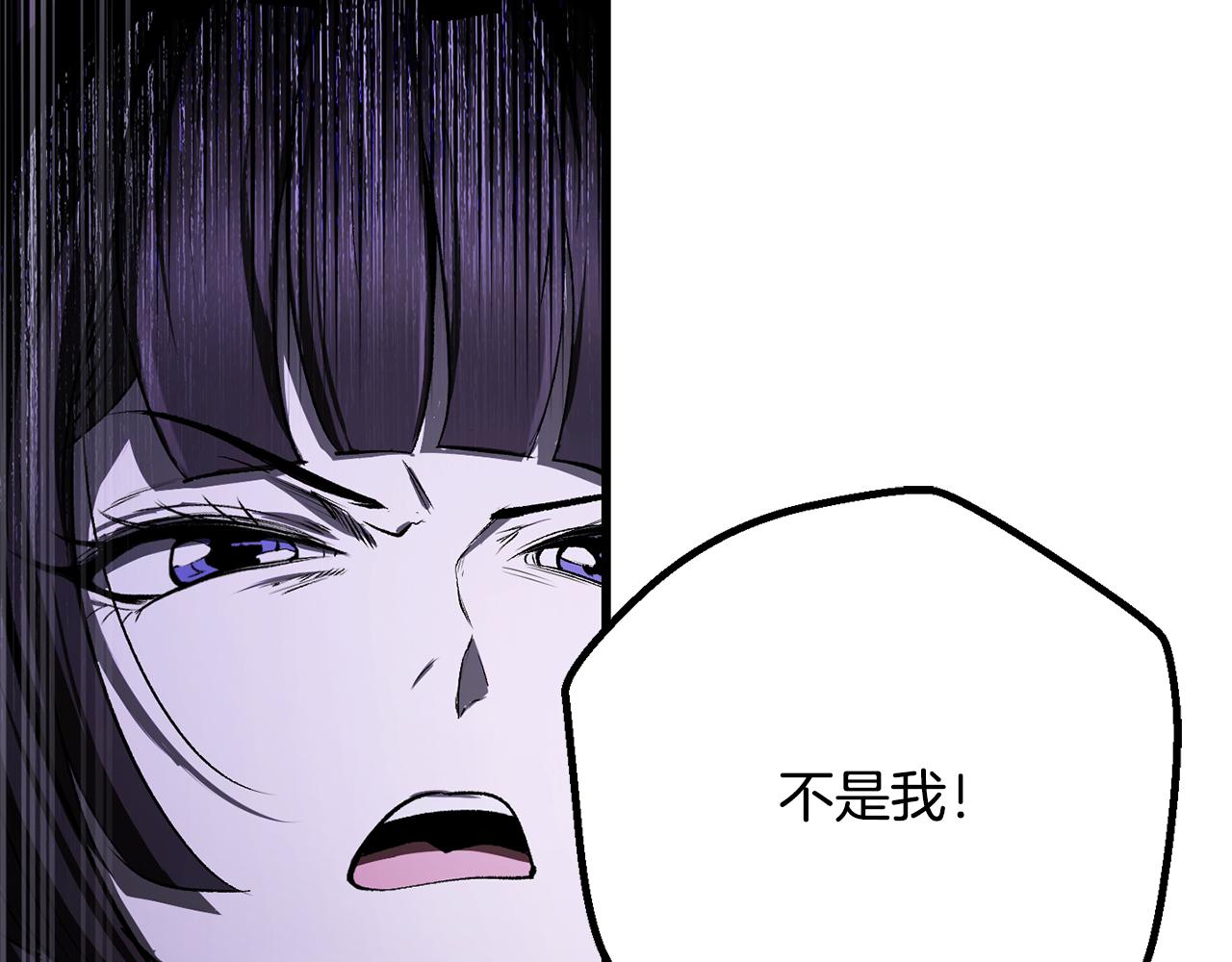 拔劍九億次 - 第237話 專業人士(1/5) - 7