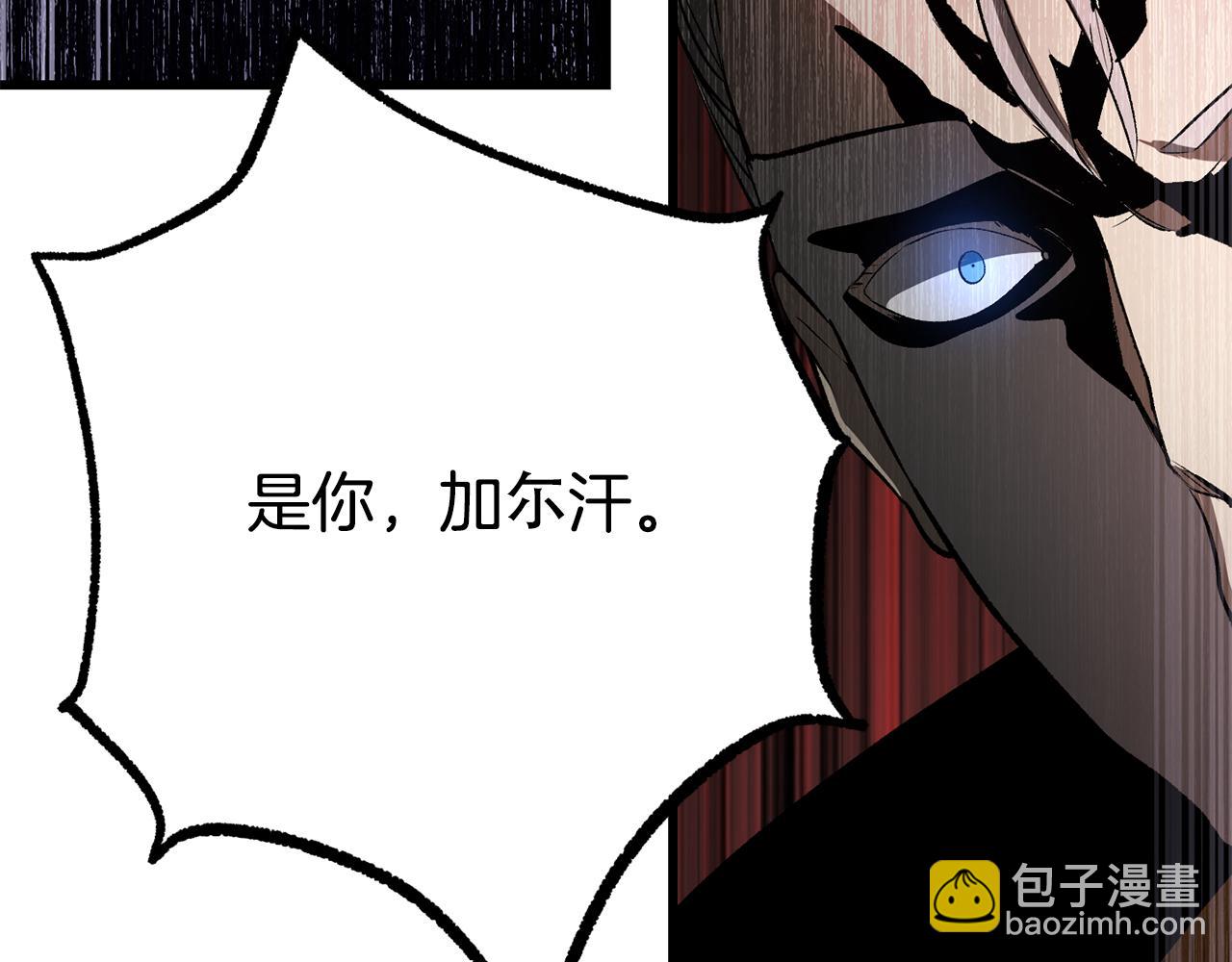 拔劍九億次 - 第237話 專業人士(1/5) - 1