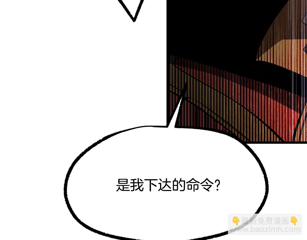 拔劍九億次 - 第237話 專業人士(1/5) - 2