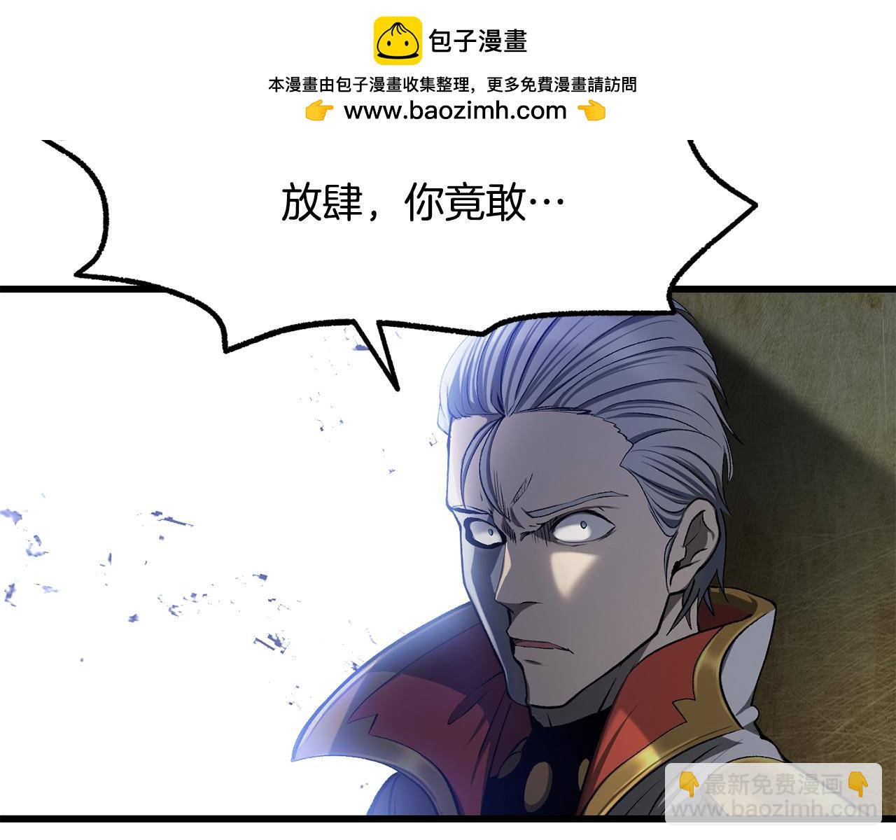 拔劍九億次 - 第237話 專業人士(1/5) - 2