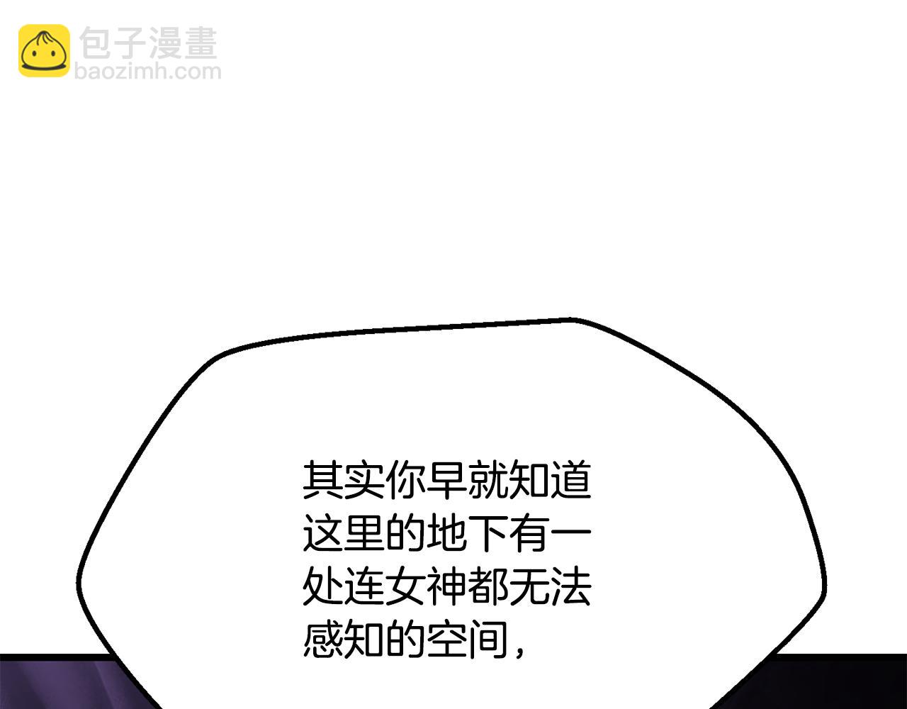 拔劍九億次 - 第237話 專業人士(1/5) - 5