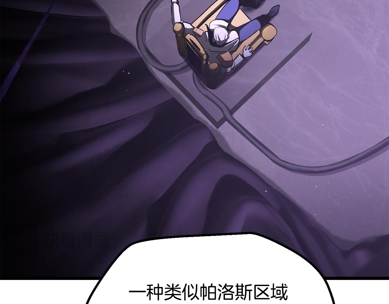 拔劍九億次 - 第237話 專業人士(1/5) - 7