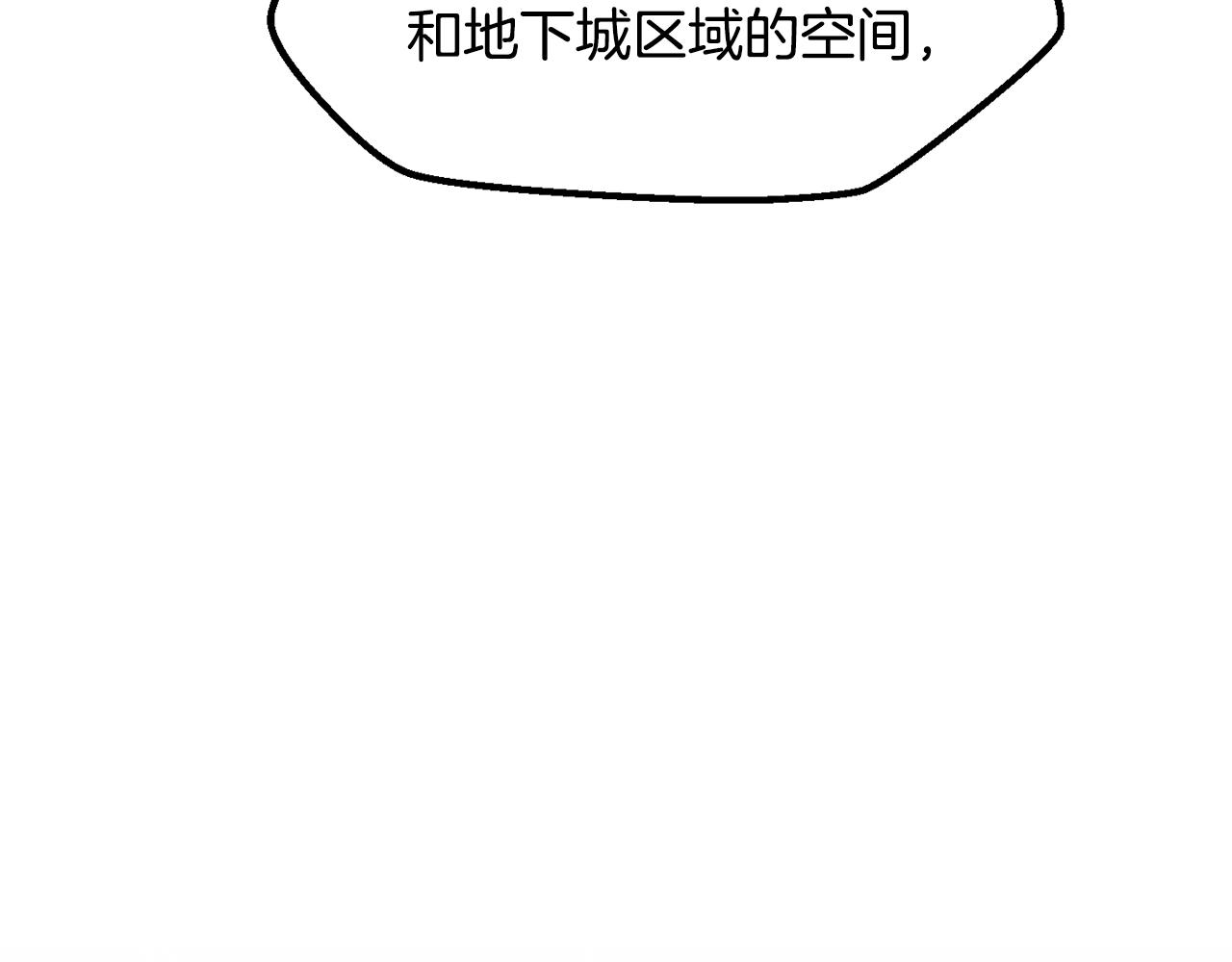 拔劍九億次 - 第237話 專業人士(1/5) - 8