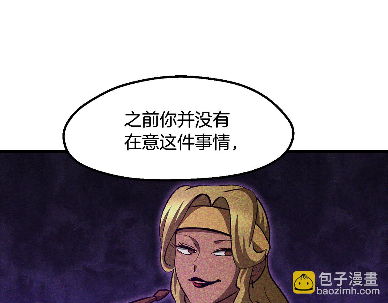 拔劍九億次 - 第237話 專業人士(1/5) - 4