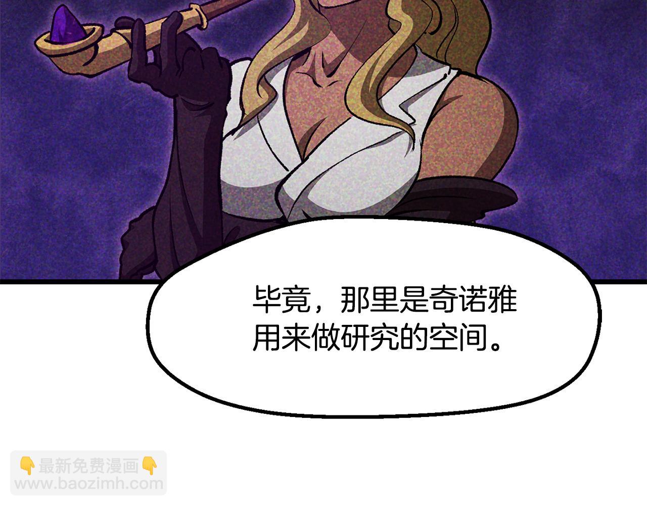 拔劍九億次 - 第237話 專業人士(1/5) - 5