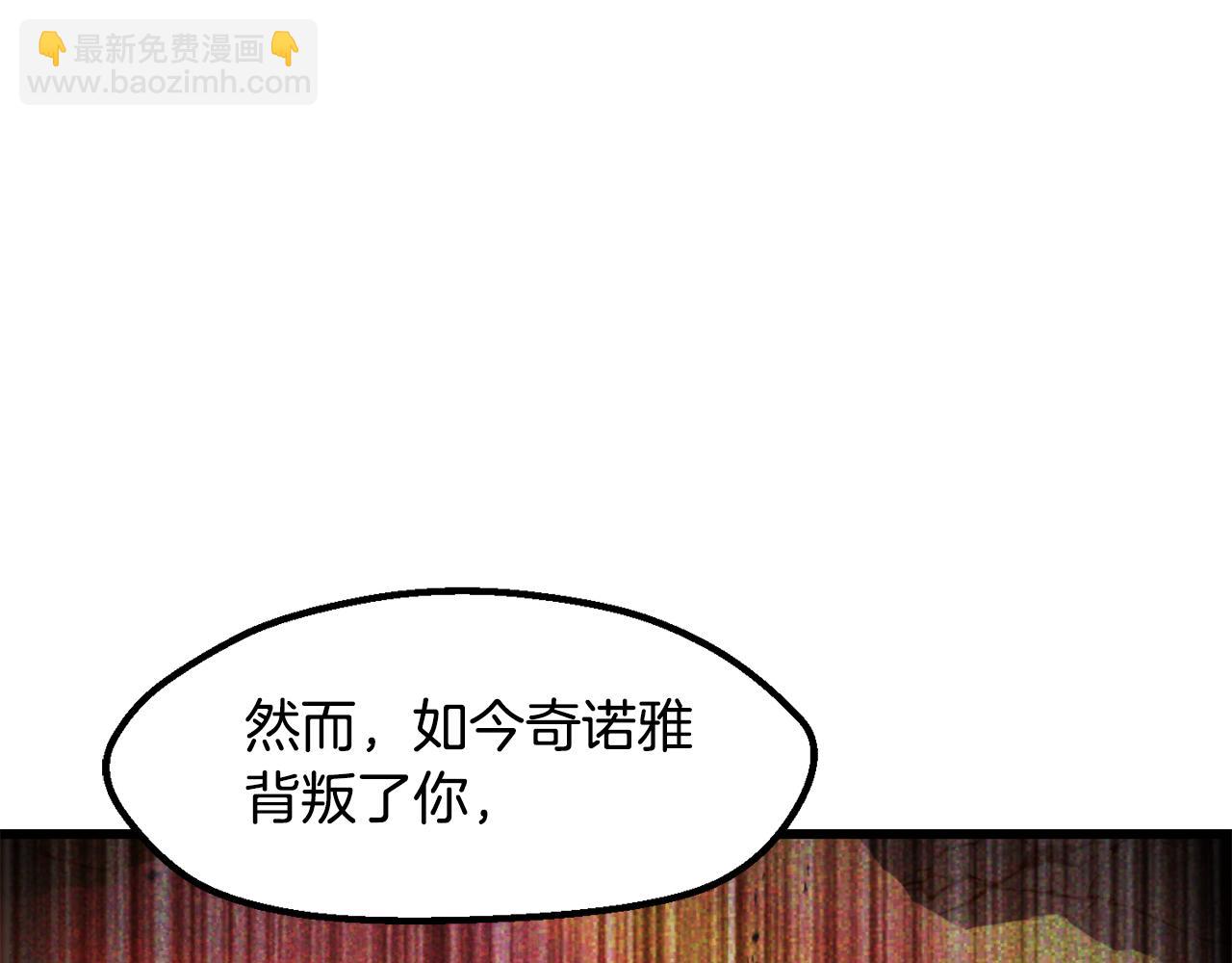 拔劍九億次 - 第237話 專業人士(1/5) - 6