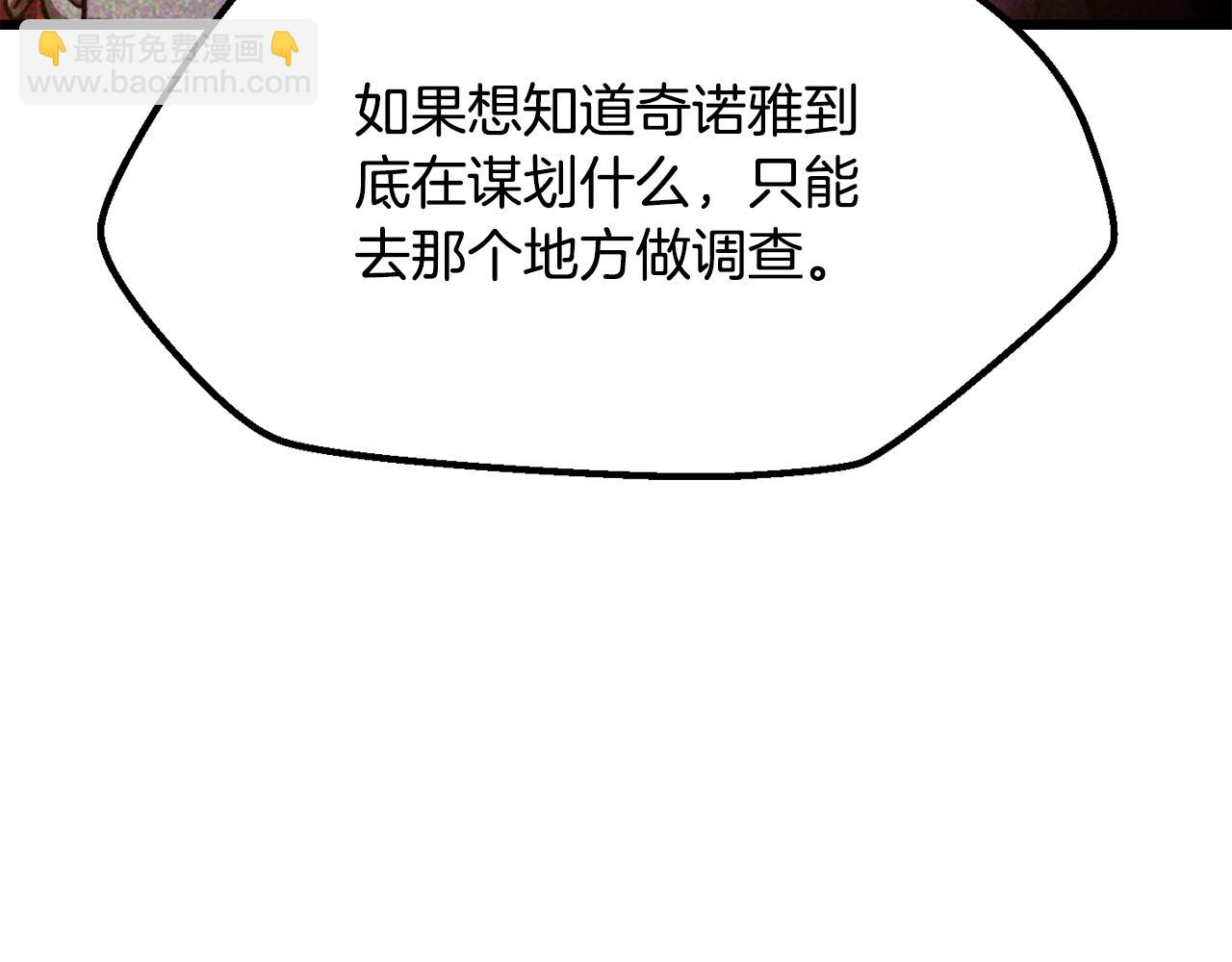 拔劍九億次 - 第237話 專業人士(1/5) - 1