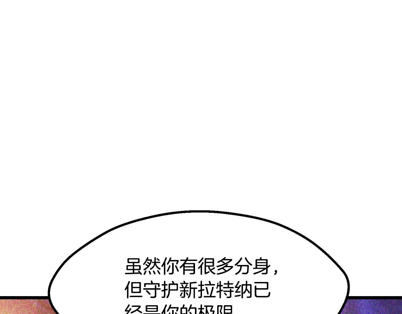 拔劍九億次 - 第237話 專業人士(1/5) - 3