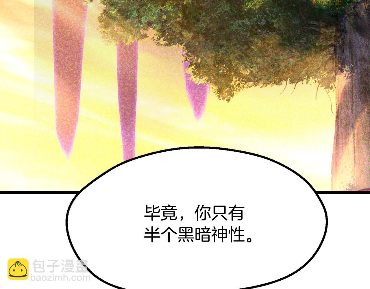 拔劍九億次 - 第237話 專業人士(1/5) - 5