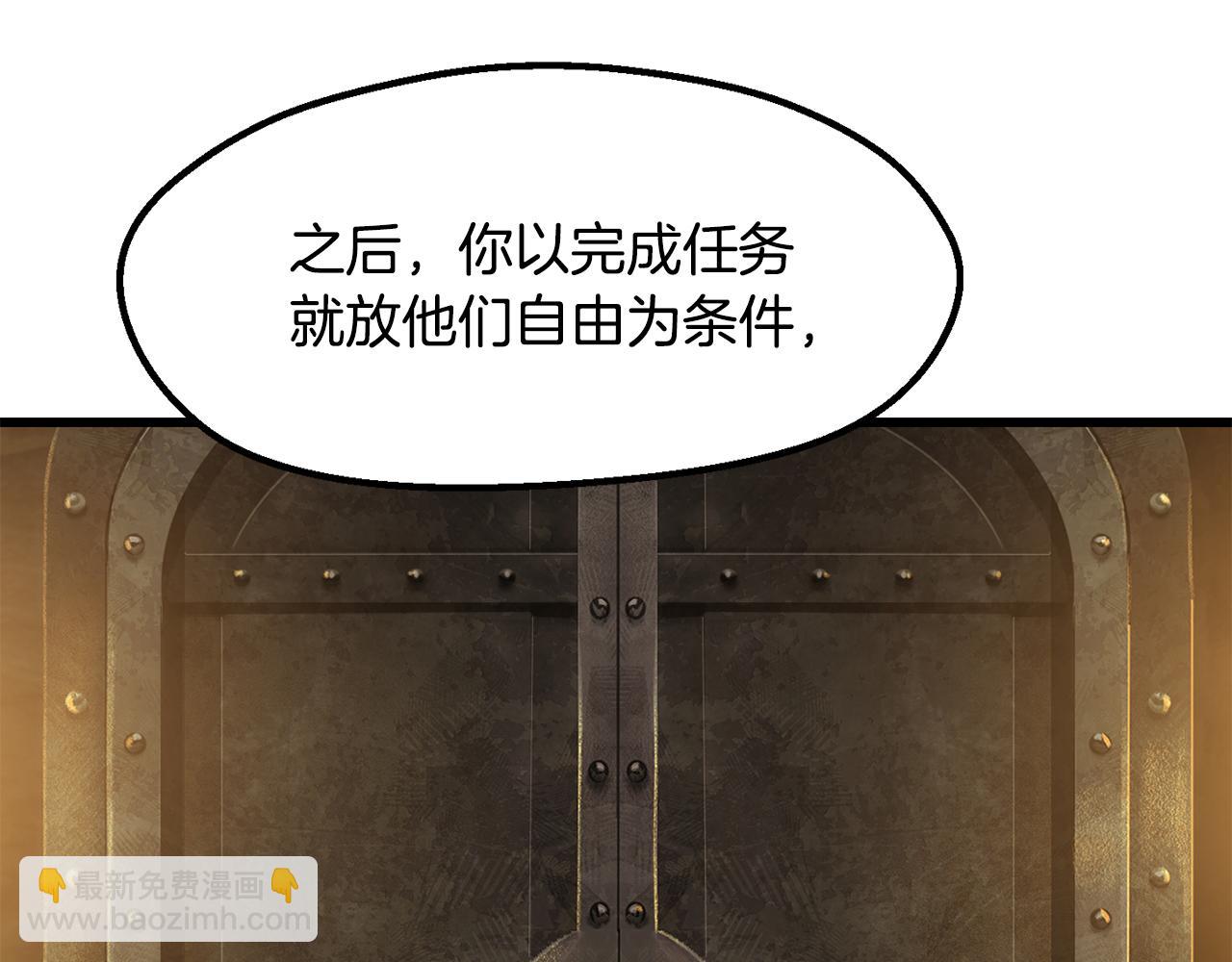 拔劍九億次 - 第237話 專業人士(1/5) - 7