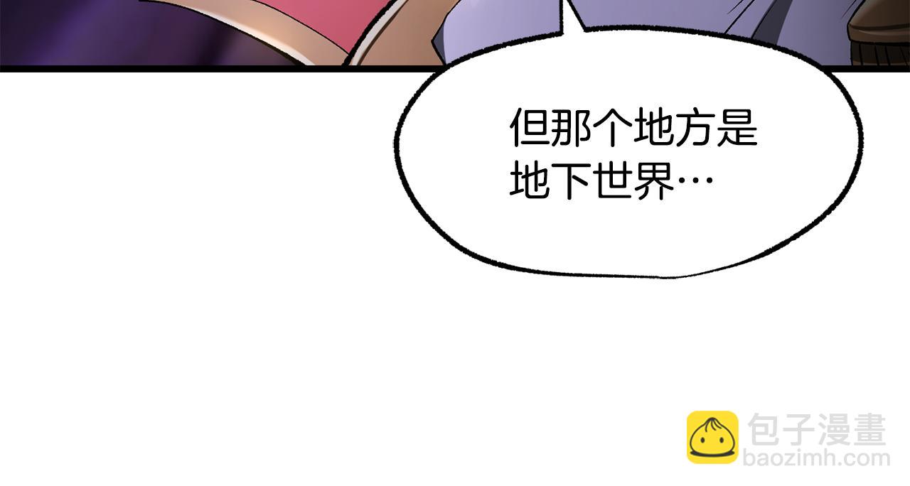 拔劍九億次 - 第237話 專業人士(1/5) - 6