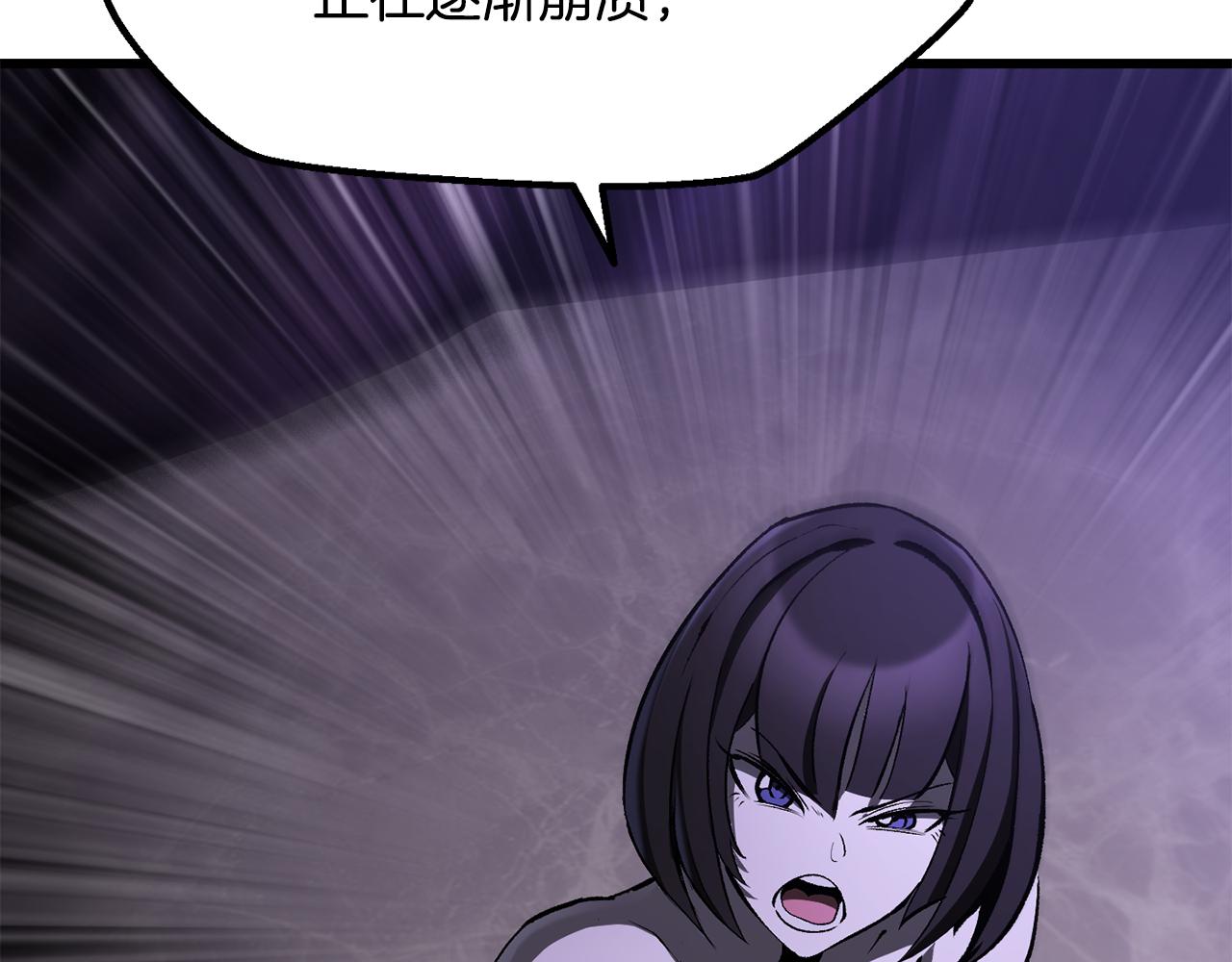 拔劍九億次 - 第237話 專業人士(1/5) - 8