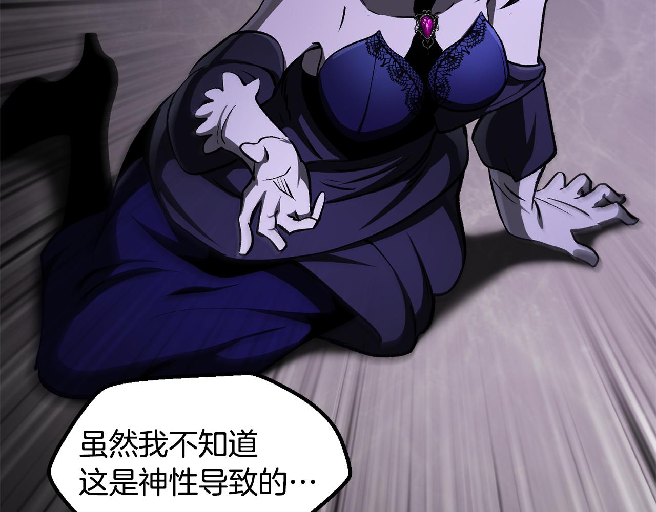 拔劍九億次 - 第237話 專業人士(1/5) - 1