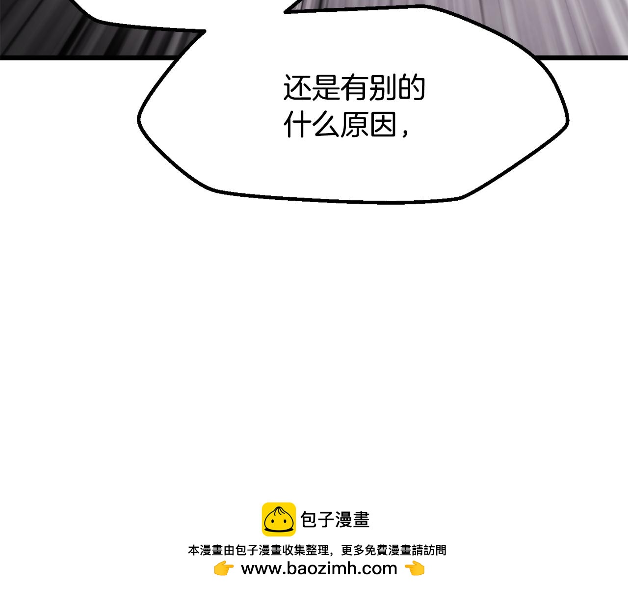 拔劍九億次 - 第237話 專業人士(1/5) - 2