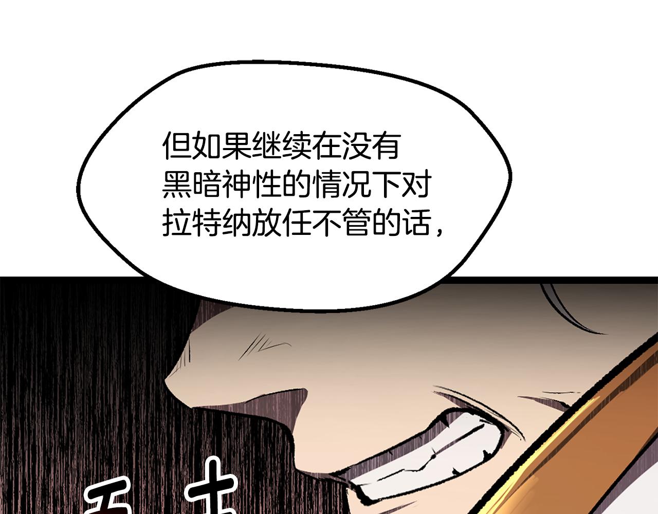 拔劍九億次 - 第237話 專業人士(2/5) - 5